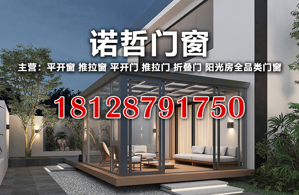 诺哲门窗云浮线上分站